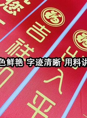 定制汽车丝带彩带汽车红色丝带交车红丝带摩托车汽车红布条