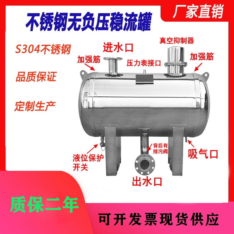 定制不锈钢稳流罐气压罐600无负压变频恒压供水设备自来水增压罐