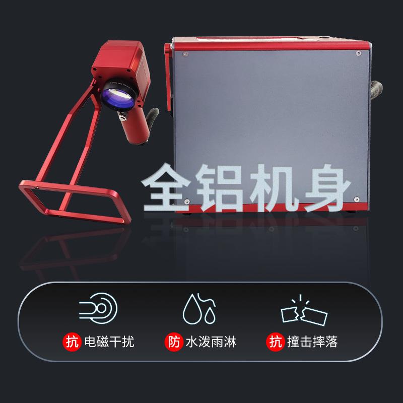 手持激光打标机小型打标机金属不锈钢铭牌刻字打码便携激光雕刻机图片