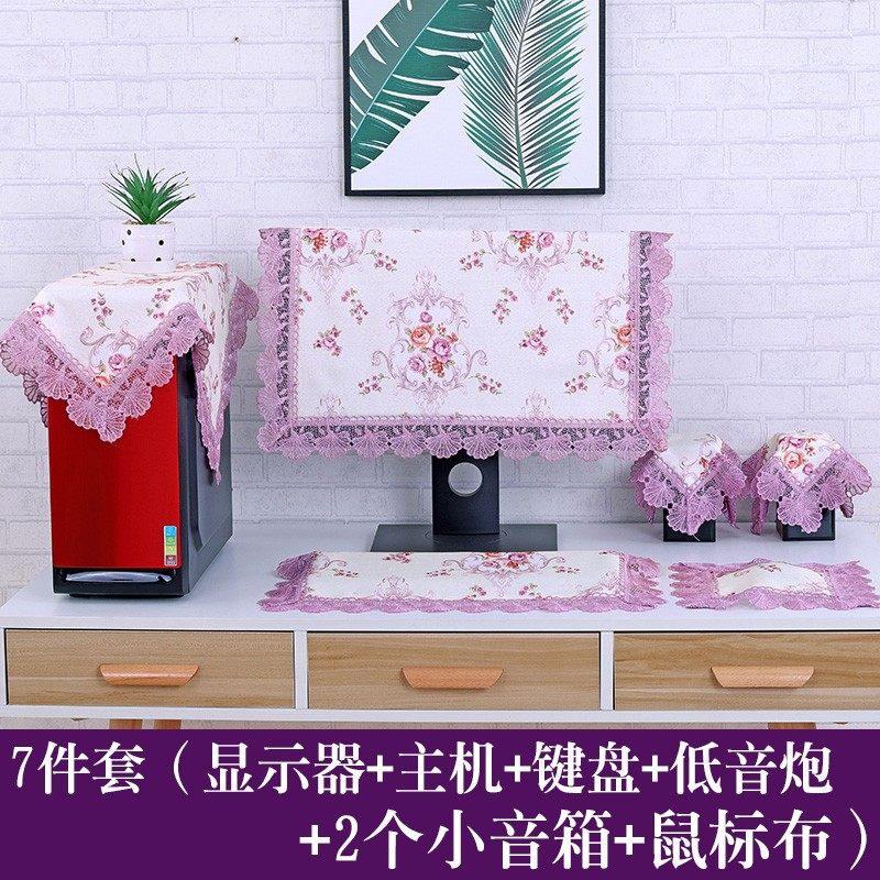 电脑防尘罩台式蕾丝电脑罩一体机液晶显示器保护套欧式田园盖布巾