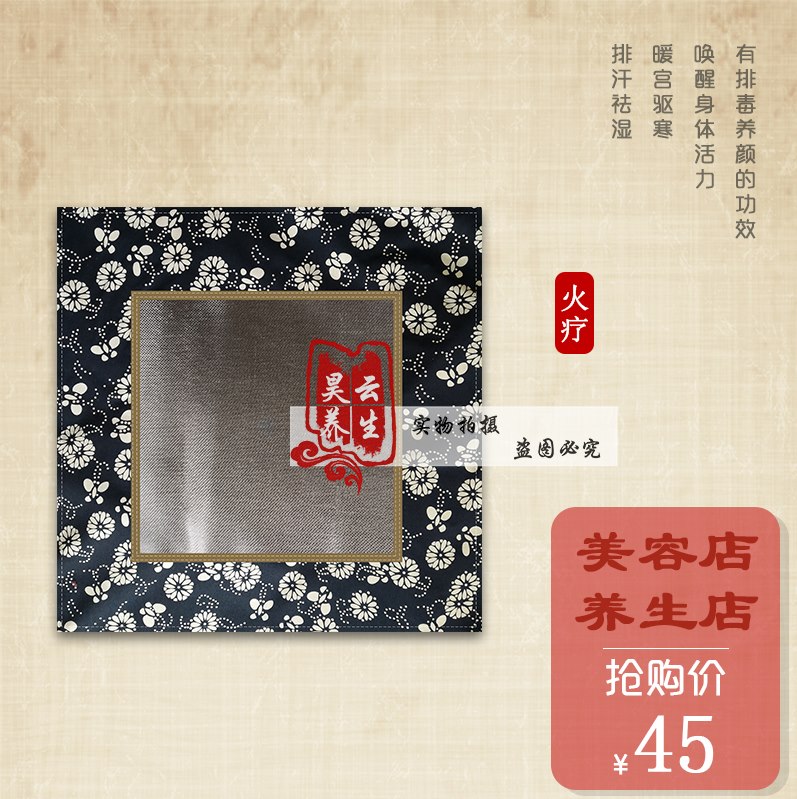 火疗工具 耐高温隔火 养身专用 火疗专用防火布五行布 包邮大促销
