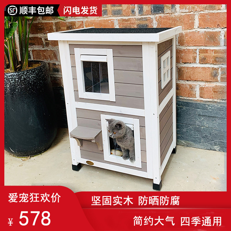 户外室外实木中型小型防雨猫窝双层猫别墅兔窝猫房子网红宠物屋
