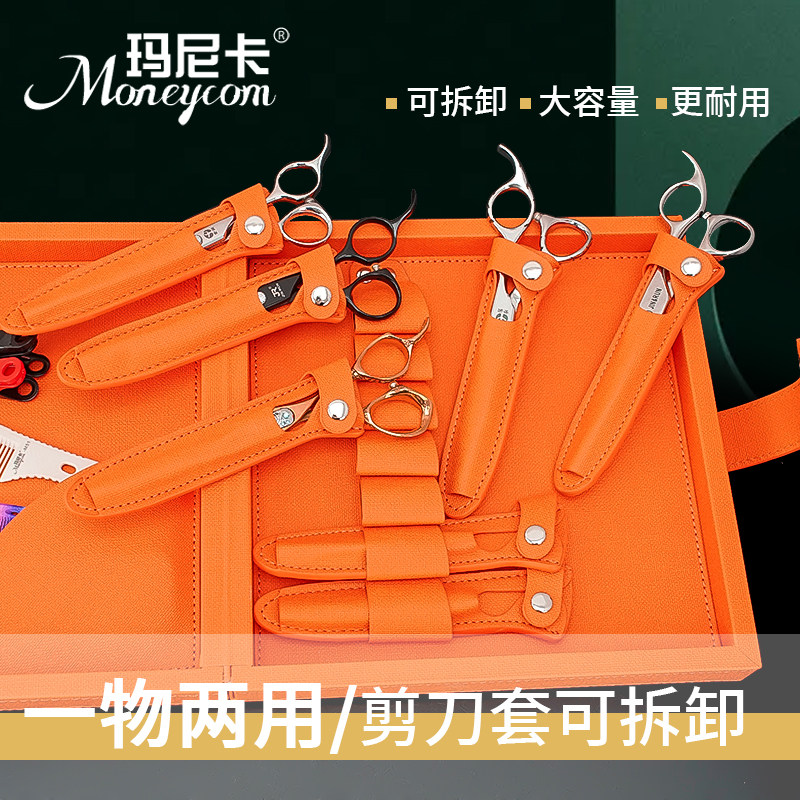 剪刀盒发型师专用梳子剪刀收纳盒宠物师理发折叠剪子盒美发工具包