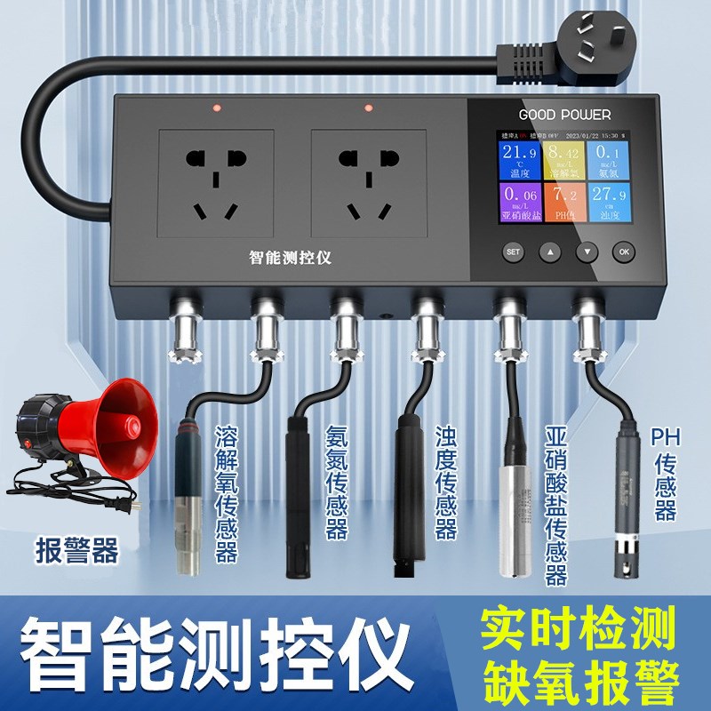 水产养殖检测仪实时检测溶氧仪鱼塘虾蟹溶解氧PH氨氮水质分析仪