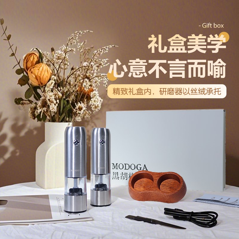 modoga电动胡椒研磨器海盐厨房亚麻研磨调料罐厨房黑胡椒研磨瓶