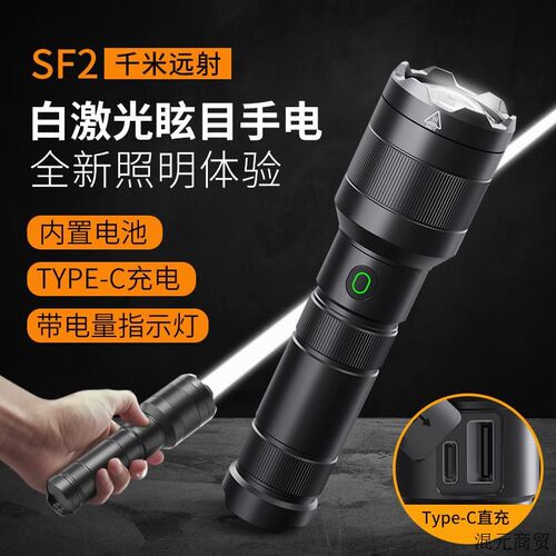 SF2白激光手电筒LEP手电超远射战术强光灯充电军户外搜索专用级