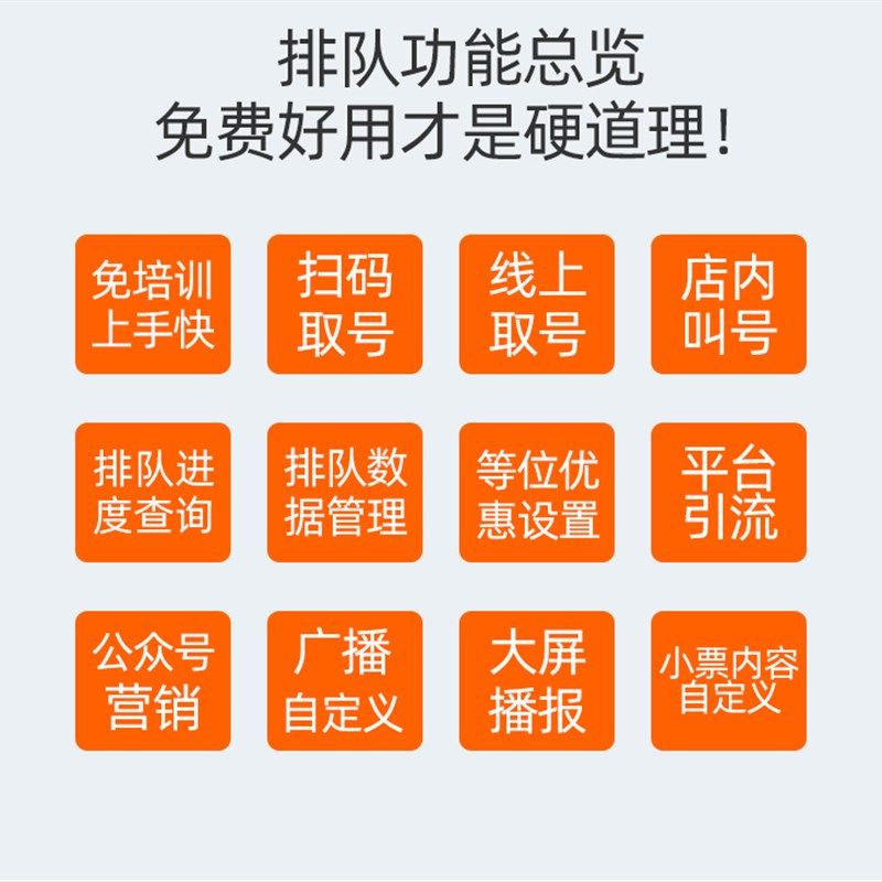 美味不用等叫号机取号器餐饮手持排队等位叫号器餐厅排队叫号机