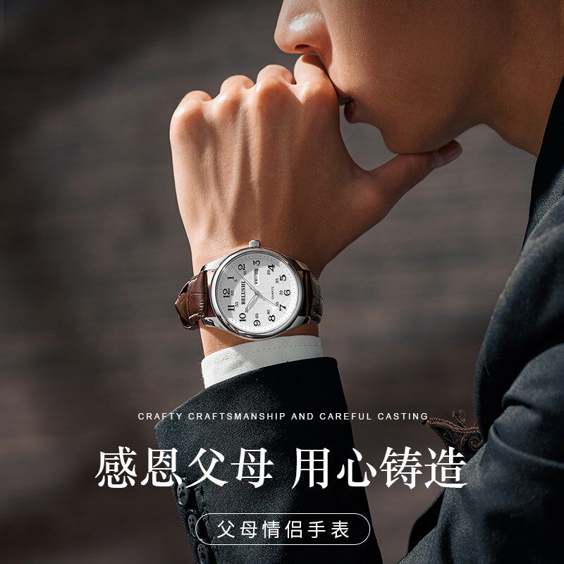 老人手表男款数字大表盘女款送爸妈中老年人专用防水情侣石英手表