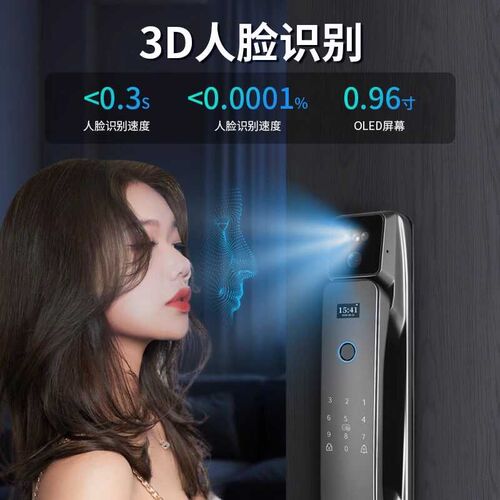 全自动智能锁3D人脸识别可视电子锁家用公寓防盗门指纹锁密码锁
