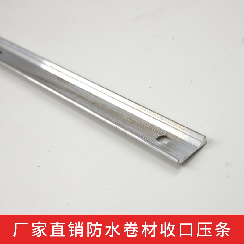 防水压条铝合金压条压边条防水卷材收口压条屋面女儿墙压条SBSTPO