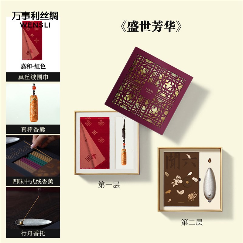 万事利2026新年礼真丝绒围巾线香香囊红色围巾送礼礼盒盛世芳华