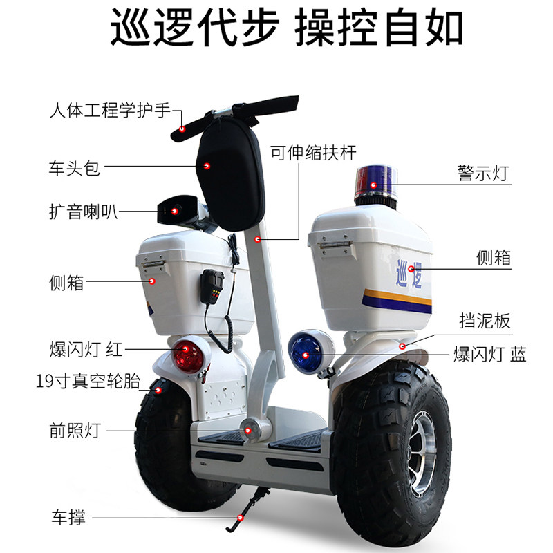 越野电动双轮物业保安平衡车巡逻体感两轮智能思维车成年人代步车