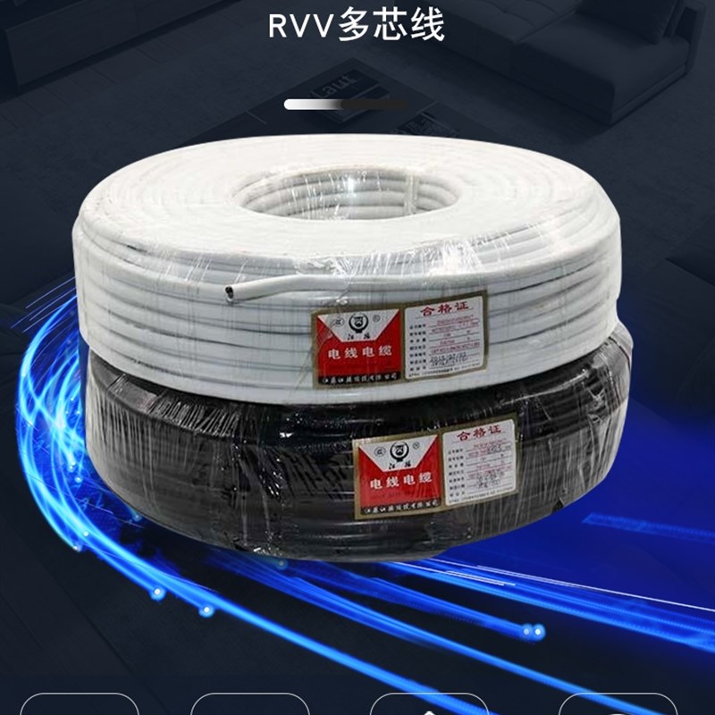 江苏江扬国标RVV软电缆68050751平方多护套线铜芯电线电缆线
