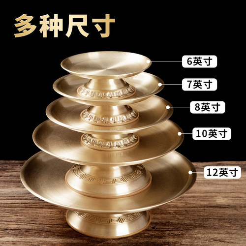 黄铜供盘果盘家用供奉贡盘供佛果盘上供用品财神供品水果盘贡品纯
