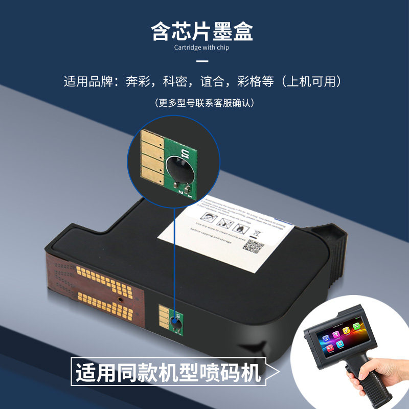 奔彩2580快干墨盒适用hp45a半寸6105打码机 黑色一寸EB12B速干喷