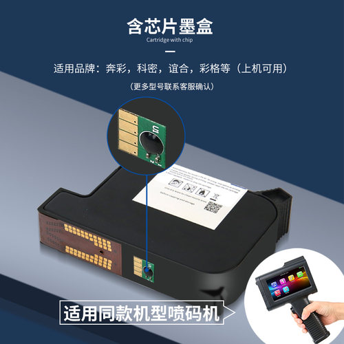 奔彩2580快干墨盒适用hp45a半寸6105打码机 黑色一寸EB12B速干喷
