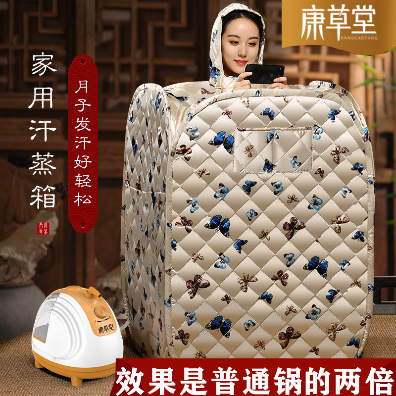 康草堂汗蒸箱家用单人蒸桑拿房浴箱满月发汗排毒全身熏蒸机汗蒸袋