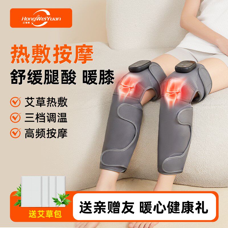 小腿按摩器膝盖部加热护膝仪发热保暖老寒腿关节热敷送父亲节礼物