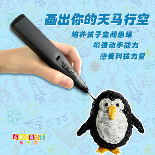 乐智基3d打印笔儿童款低温不烫手立体绘画涂鸦学生创意六一礼物品
