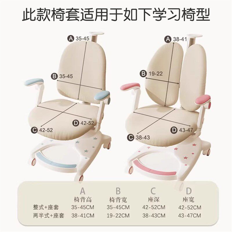 儿童学习椅子套罩新款学生专用保护座套写字桌坐垫通用护童座椅套