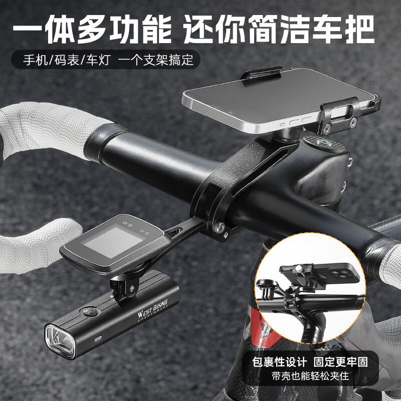 西骑者一体把手机架码表支架公路车车灯延伸支架自行车铝合金装备