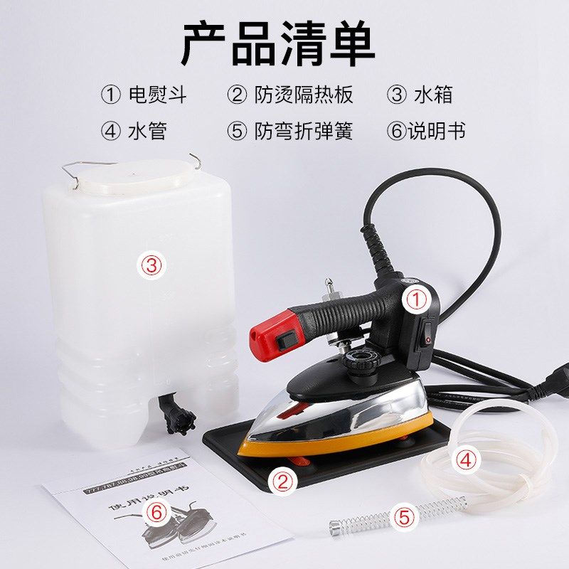 大功率电烫斗工业电热吊瓶式蒸汽电熨斗服装店窗帘干洗店家用烫斗