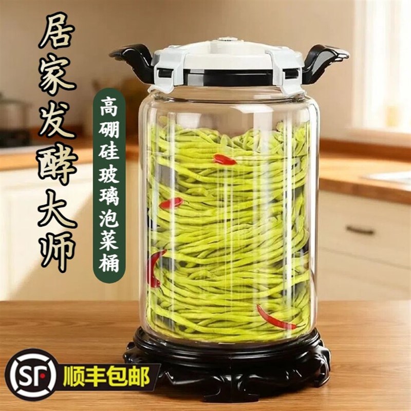 泡菜坛子家用食品级玻璃酸菜坛子四川泡菜咸菜罐腌制腊八蒜密封罐