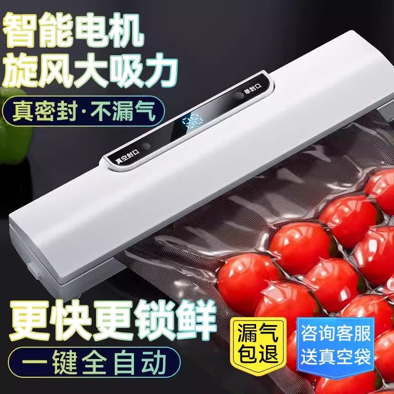 全自动真空封口机迷你抽真空食品压缩保鲜密封机器小型家用塑封机
