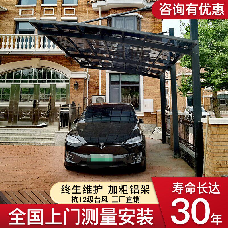 铝合金车棚雨棚屋檐家用电动车遮阳棚阳台防雨别墅院子耐力板雨篷