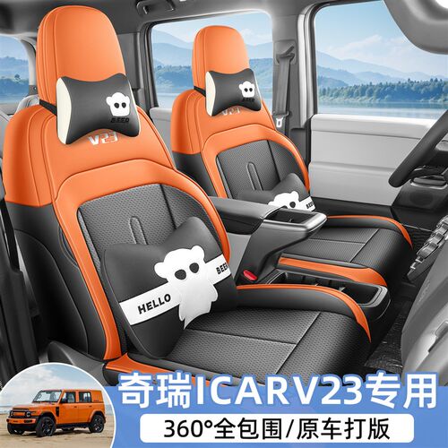 新款零跑B01B10C10Lafa5汽车座套全包围拉姆斯马鞍垫汽车座垫四季