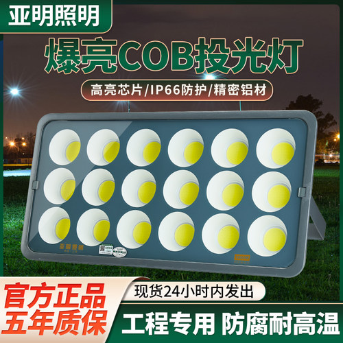 亚明LED投光灯射灯室外防水车间工地广场广告高杆超亮户外照明灯