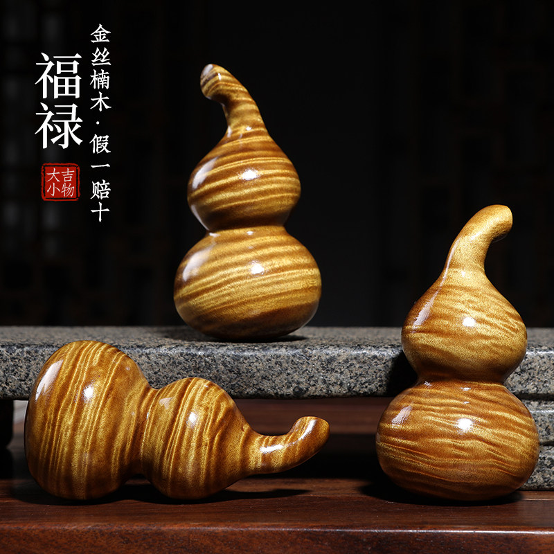 金丝楠木水波纹葫芦新中式装饰摆件礼盒装客厅悬挂式