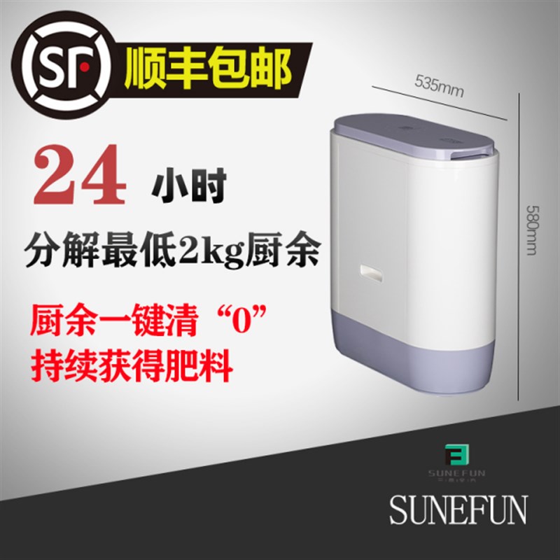家用生物厨余机无需安装静音无异味食物垃圾处理湿垃圾处理器2kg