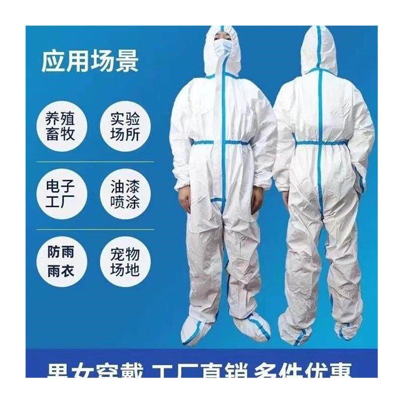 100件全套连体帽一次性隔离防疫防尘岩棉防护服养殖场防护衣