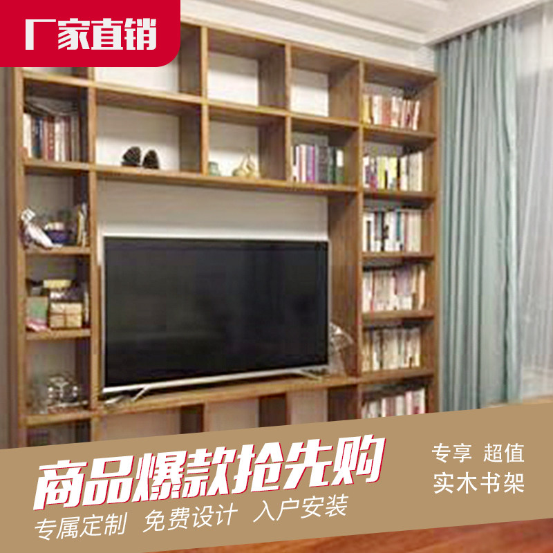 老榆木书架定制松木满墙书柜实木格子架定做落地电视柜客厅书本