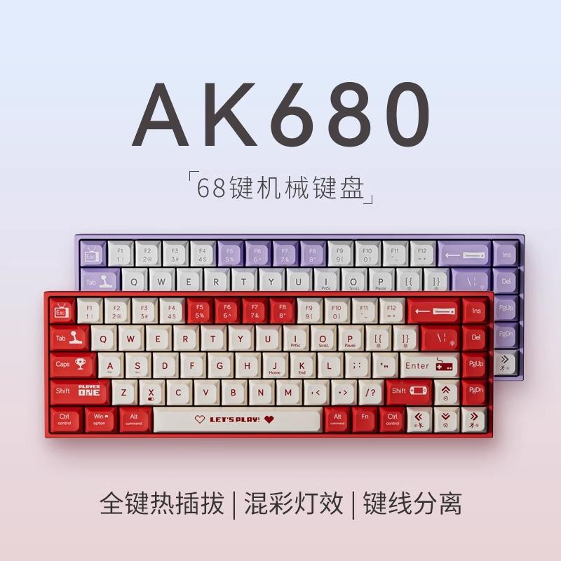 黑爵AK680有线机械键盘双拼键帽热拔插机械键盘68键青轴红轴茶轴 - 实物图