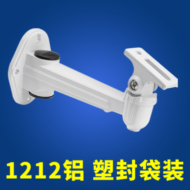 1212铝监控支架鸭嘴 监控支架 鸭嘴支架 大华海康通用608铝合金