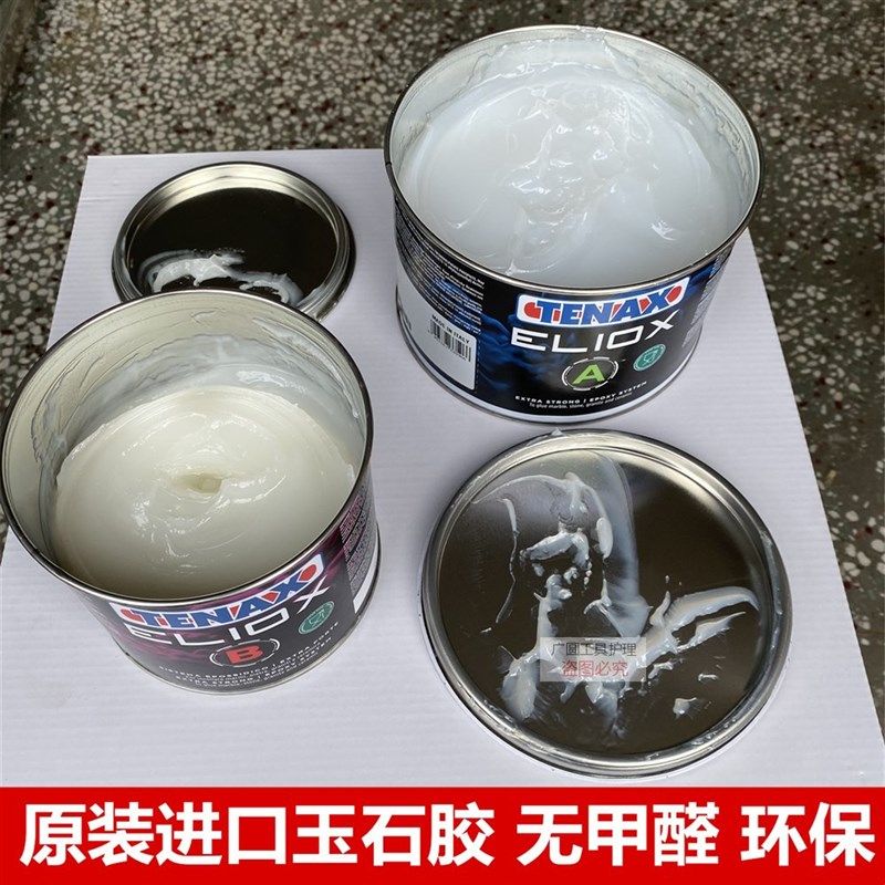 意大利TENAX原装进口水晶玉石胶大理石粘接胶裂缝胶雅伦水晶AB胶