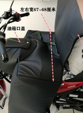 125跨骑摩托车挡风被挡风衣PU皮护膝冬季加厚保暖防水防风防寒男
