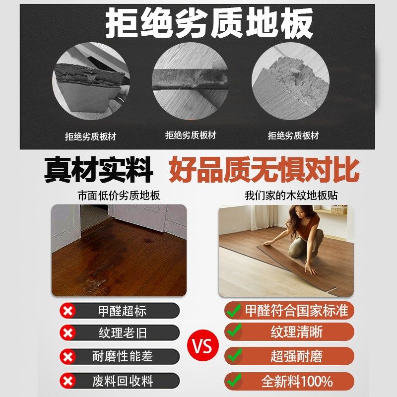 pvc地板贴自粘家用木地板自己铺翻新改造地板革加厚耐磨防水防滑