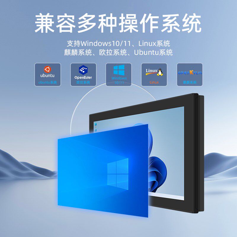 10.1-19寸J1900工控触摸一体机X86麒麟win电脑平板J6412主板linux