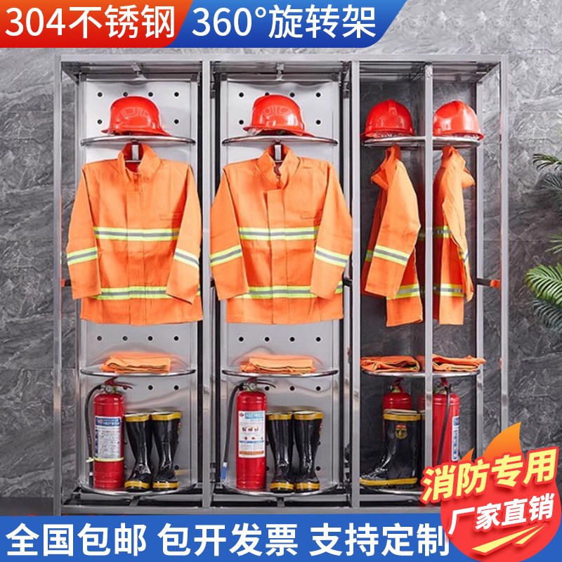 不锈钢消防服衣架旋转电动双面战斗救生服防化防爆服救援装备衣架