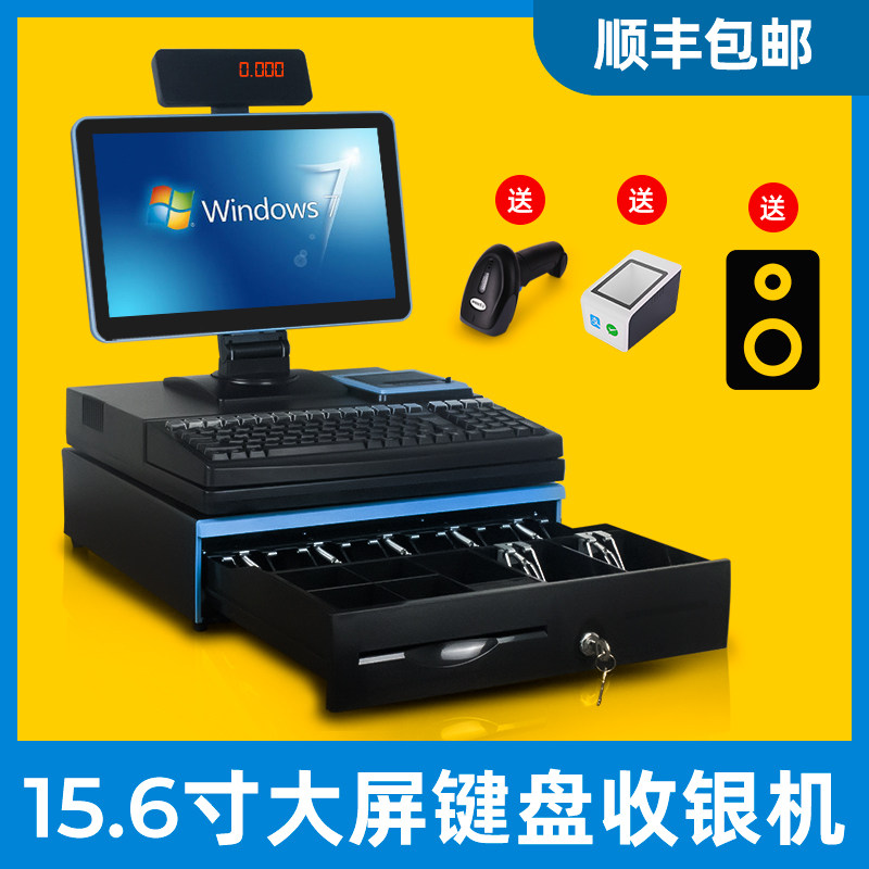 双屏商用收银机 超市一体化收银系统 便利店扫码称重收款机
