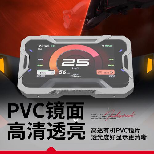 适用小牛NXT/NX/FX仪表罩防水改装铝合金仪表盘保护壳电动车配件