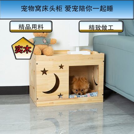 新品实木制宠物窝猫狗屋原木多功能床头柜窝四季通用热销款猫狗窝