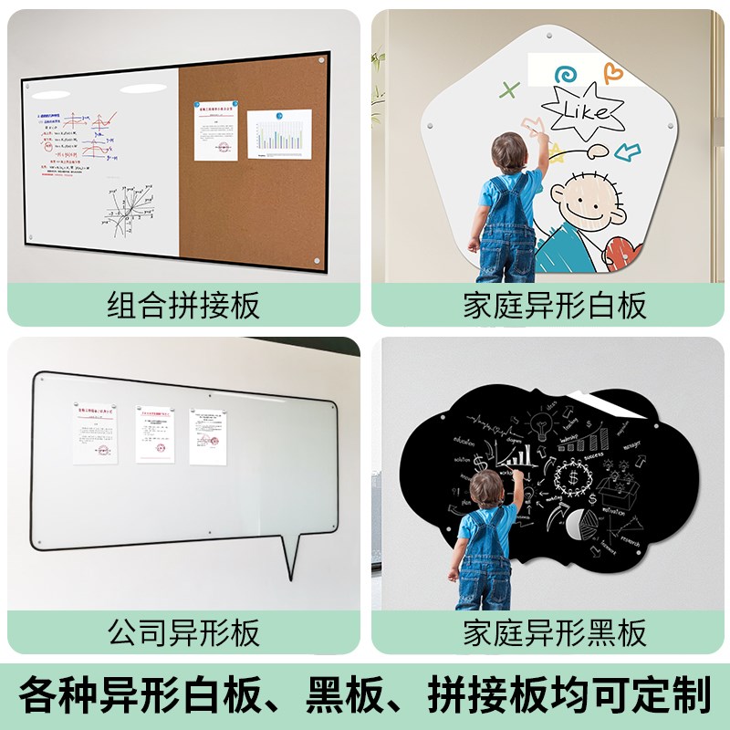 鑫永翔钢化磁性玻璃白板家用儿童培训教学涂鸦画画背景墙组合软木