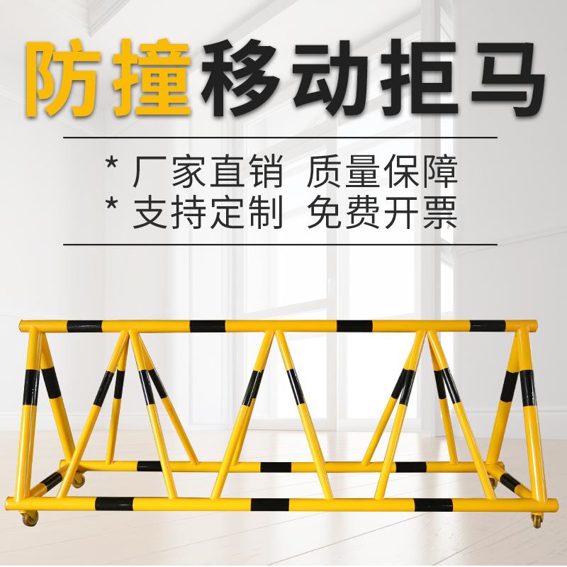 拒马路障可移动防撞栏护栏挡人车学校幼儿园门口拦路隔离安全防护