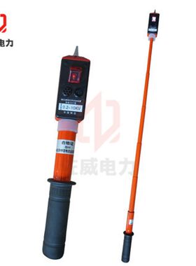 高低压验电器0.1-10kv验电器220v高压验电器验电笔家用验电器10kv
