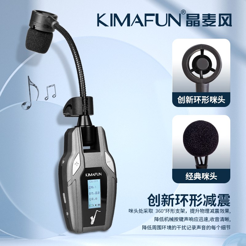 晶麦风U68plus无线麦克风萨克斯专用专业话筒内录混响扩音拾音器