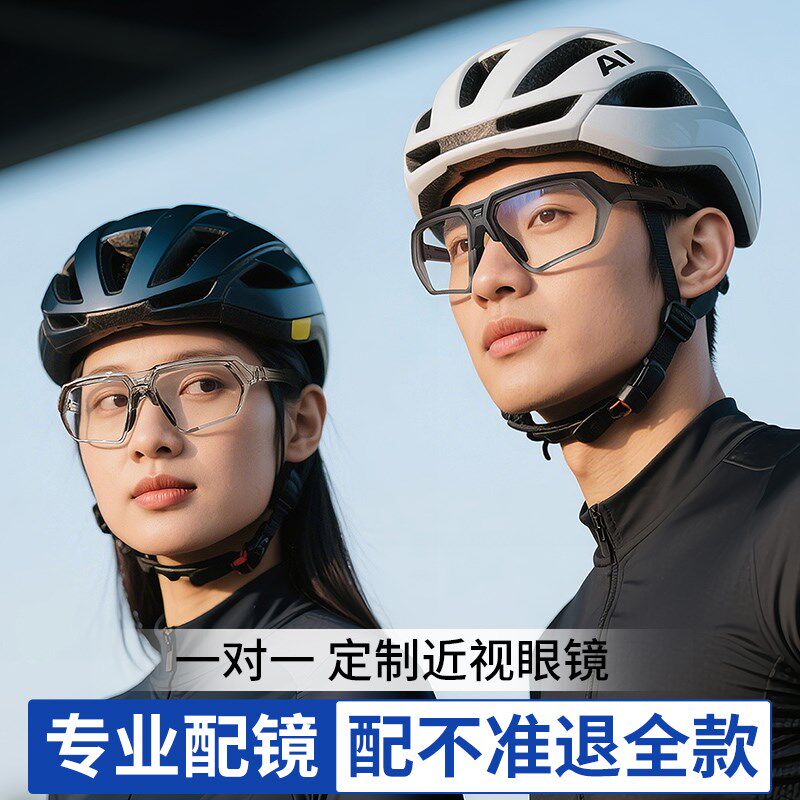 运动骑行专用近视一体式变色定制眼镜男女款跑步墨镜防风护目镜